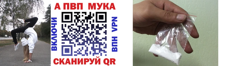 APVP VHQ  Купить закладки  Славянск-на-Кубани 