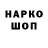 Кодеин напиток Lean (лин) alexxxpro