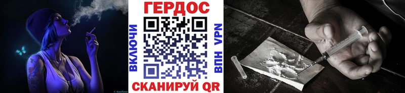 ГЕРОИН VHQ  Купить  Славянск-на-Кубани 