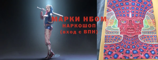 стафф Армянск