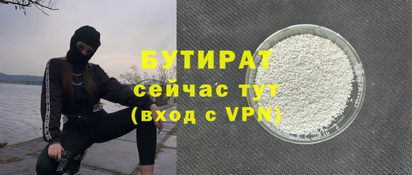 стафф Армянск