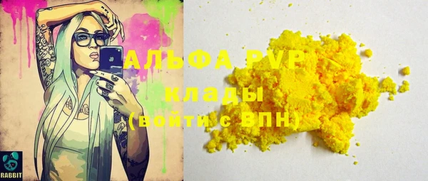 стафф Армянск