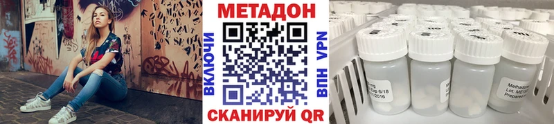 МЕТАДОН кристалл  Купить закладки  Славянск-на-Кубани 