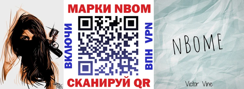 Купить  Славянск-на-Кубани  Наркотические марки 1500мкг 