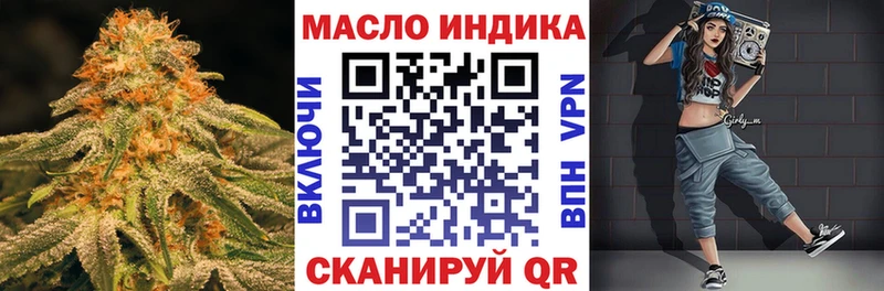 ТГК концентрат  Купить  Славянск-на-Кубани 
